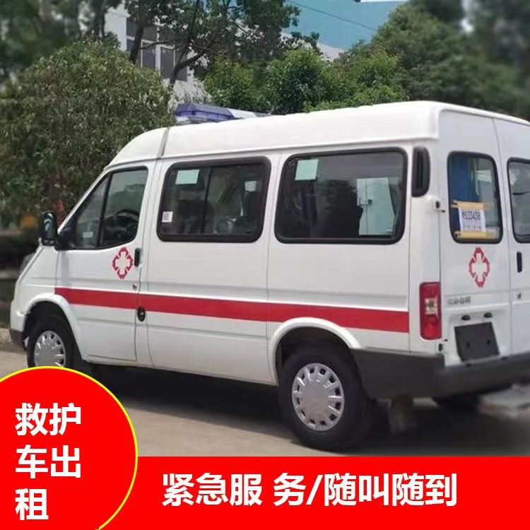 施秉重症监护救护车出租护送